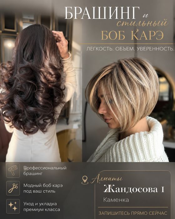 Модель керек. Инстаграмга салу ушін.