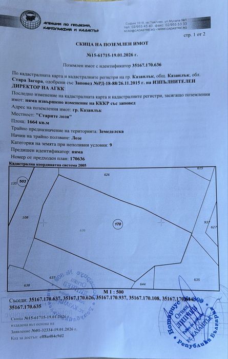 Продава се Парцел в Казанлък - 1400 кв.м за 26 €/кв.м - Снимка #1