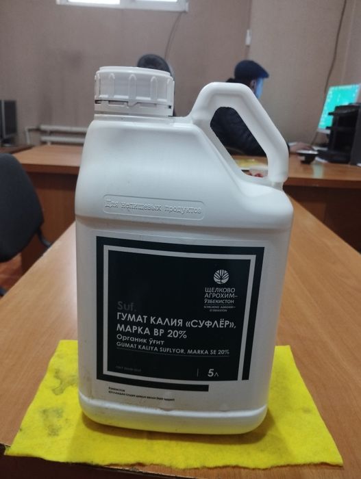 Агрохимия, Гербициды Химия средства защиты растений Удобрения