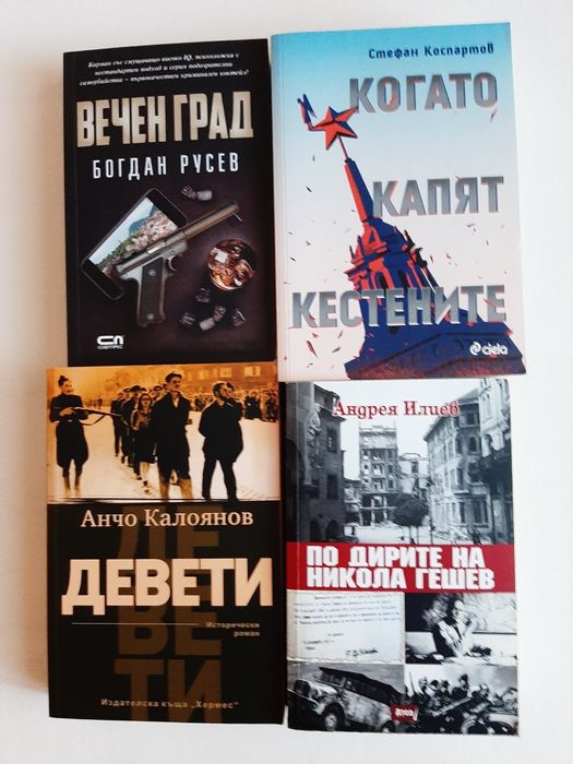 Художествена литература, книги за здравето, антикварни