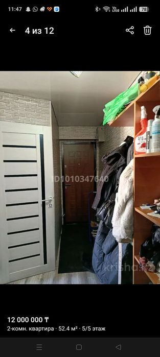 Продам 2 х квартиру