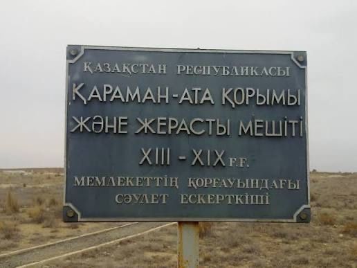 АвтоТур по священным местам