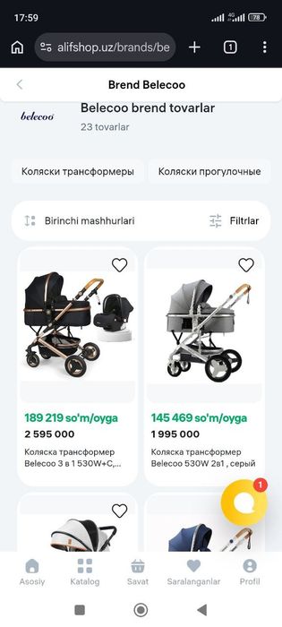 Детская коляска Kunu belecoo продается