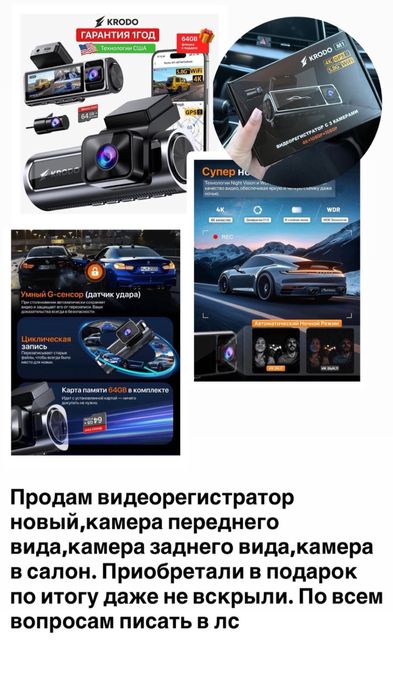 Видеорегистратор