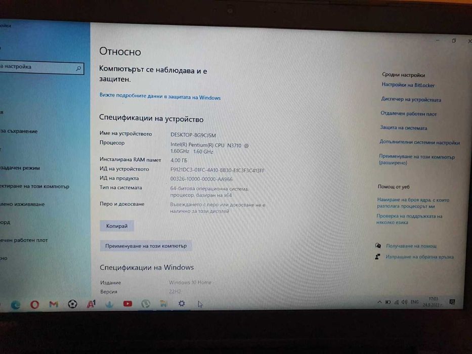 Запазени лаптопи