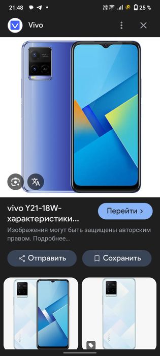 Телефон продретса