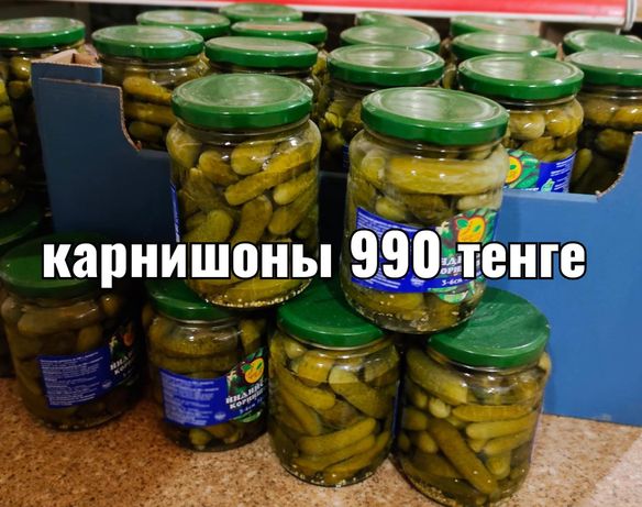 Маринованные Огурцы - Продукты питания / напитки 