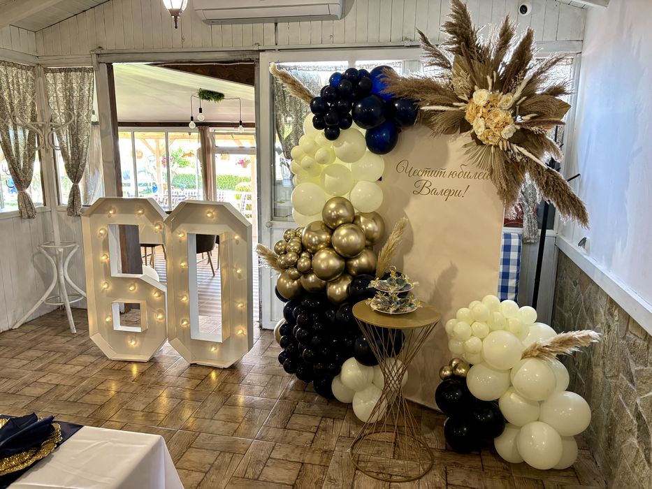 Украса с балони за всеки ваш повод