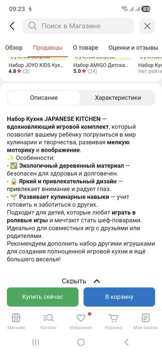 Кухня детская дерево