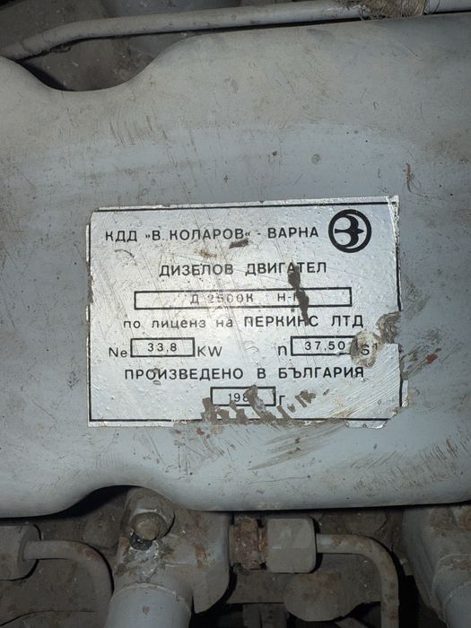 Продам дизельный двигатель Д2500Н
