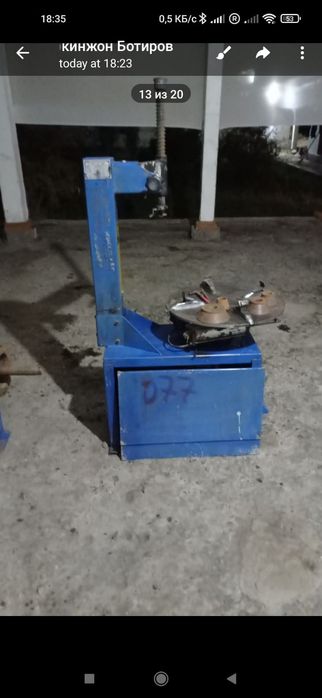 Для вуканизатсия оборудования