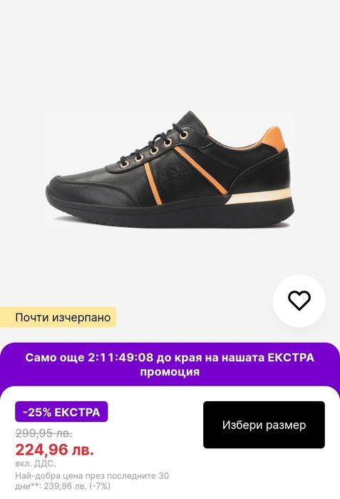 Дамски маратонки  kazar