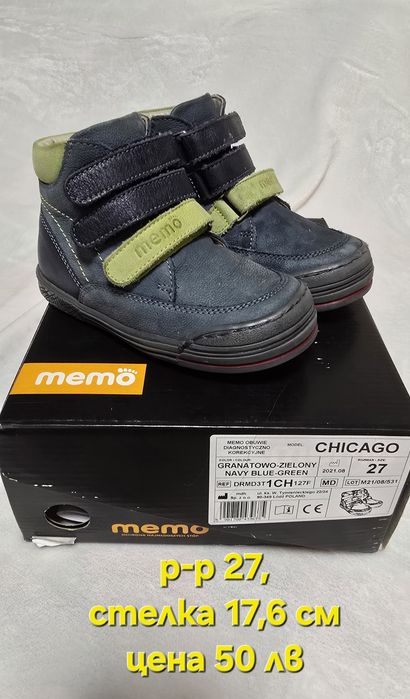 Продавам обувки и сандали за деца