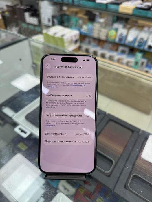 Iphone 15 pro.