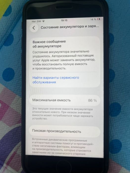 Продам iPhone SE 2020