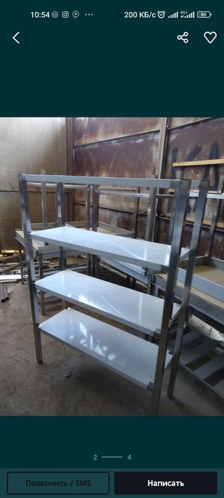 Nerjaveyka stol , rakavina va stellaj