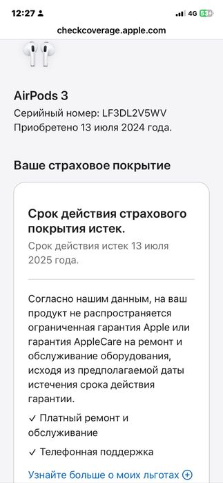 Airport 3 обмен на Samsung buds 3fe