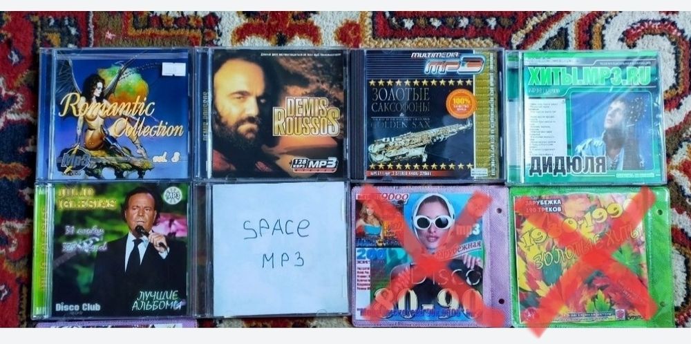 Продаются МРЗ диски