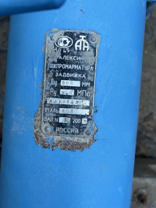 Задвижки Шаровые