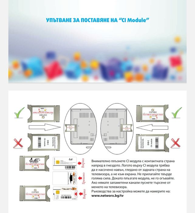 САМ модул-2 броя