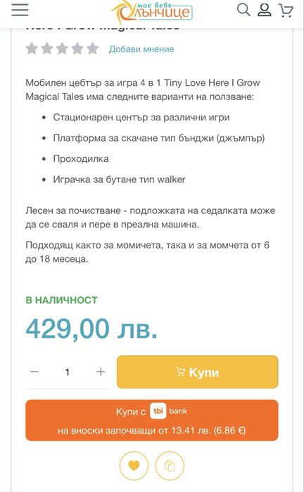 Мобилен център за игра в отлично състояние