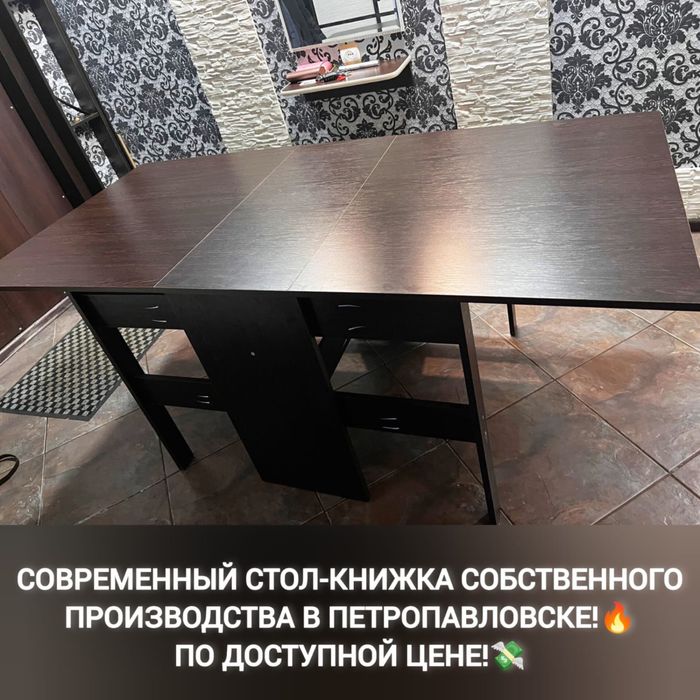 Столы, стол-книжка