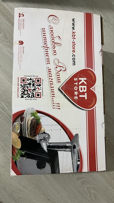 Новая мясорубка