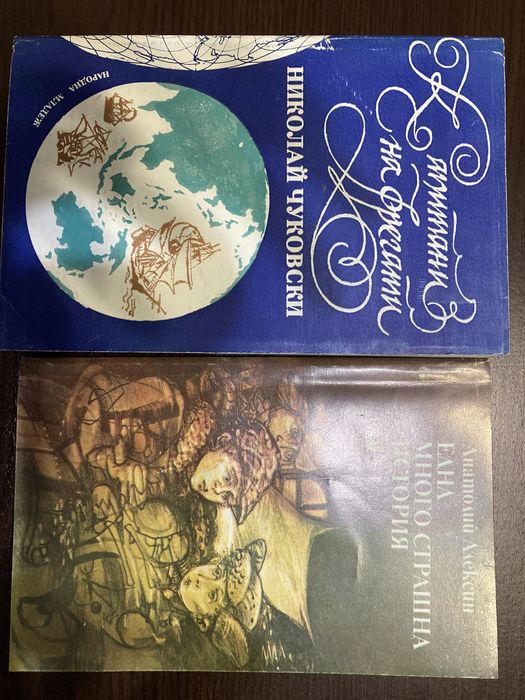 Световна и българска литература - за възрастни и деца