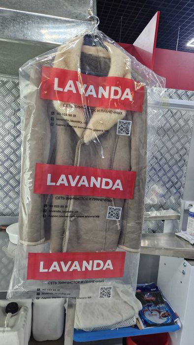 Химчистка Одежды, Белья, Штор, Тюли, Кожи, Замши, Обуви. Прачечная