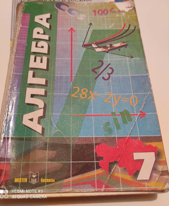 Алгебра_ 7 класс