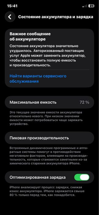 Iphone 11 128 oq ochlmgan