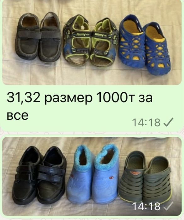 Поодам обувь на мальчика.