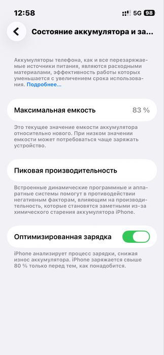 Айфон 13 мини iphone