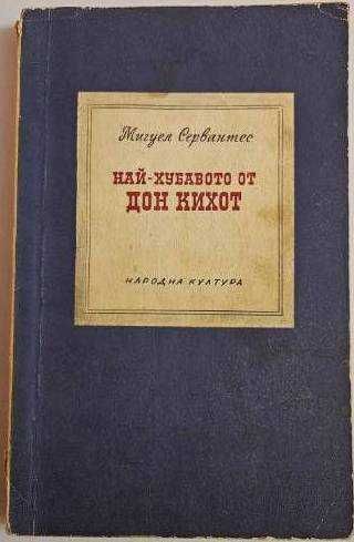 Книги, различни жанрове