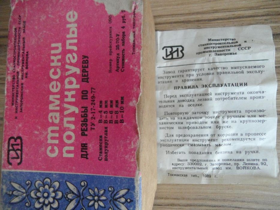 Trusa Dalti pentru Sculptat Rusesti