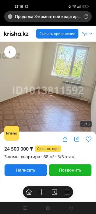 Квартира сатылады,3 бөлмелі срочно
