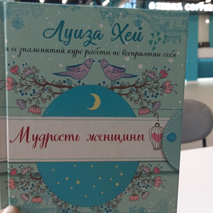 Продается книга  о любви к себе