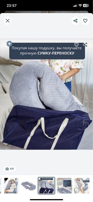 Подушка для беременных