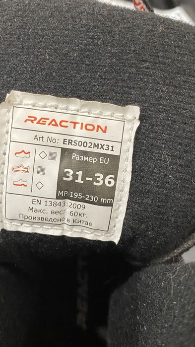 Роликовые коньки