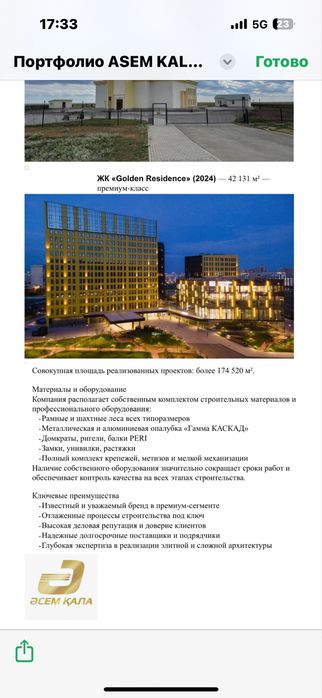 Тоо с лицензией смр 2 категорий