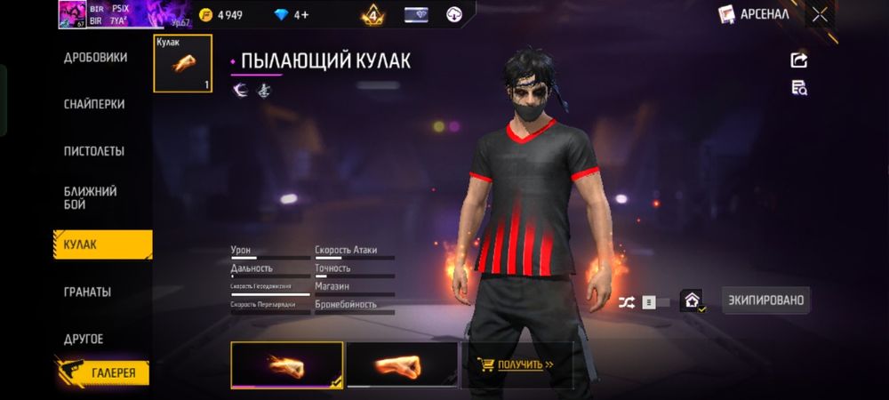 Free Fire акк стаылады