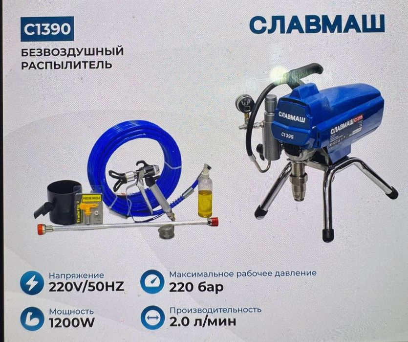 Wagner Славмаш электрический