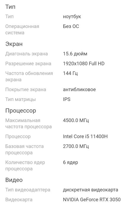 Ноутбук Acer nitro 5