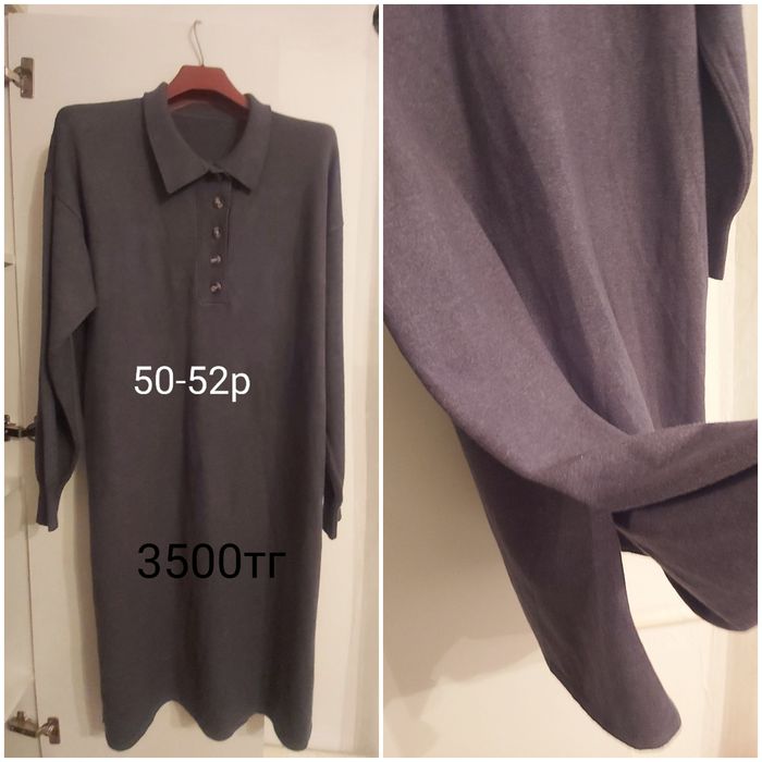 Киімдер сатылады