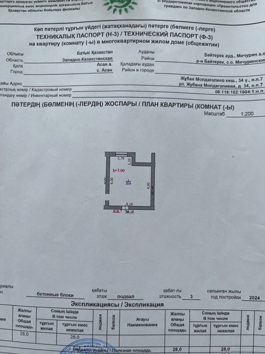 Коммерческое кладовое помещение