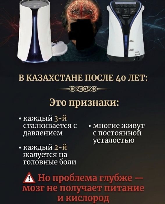 Водродная терапия Атырау қаласында