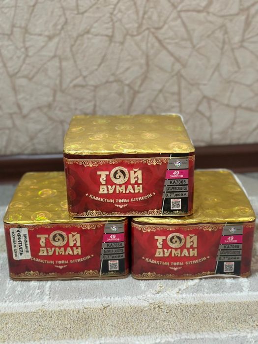 Салюты   Разных видов