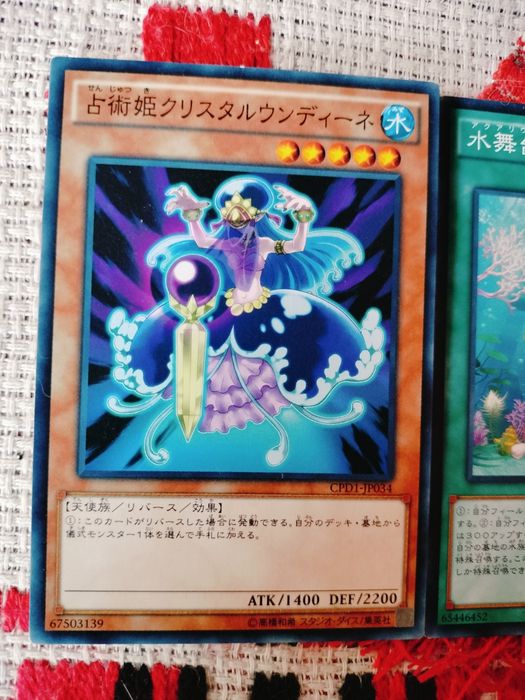 Lot 2 cărți Yu-Gi-Oh! original (negociabil) în Japoneză