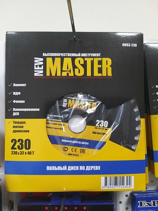Пильный диск по дереву 230