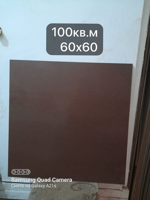 Керамогранит 60на60.